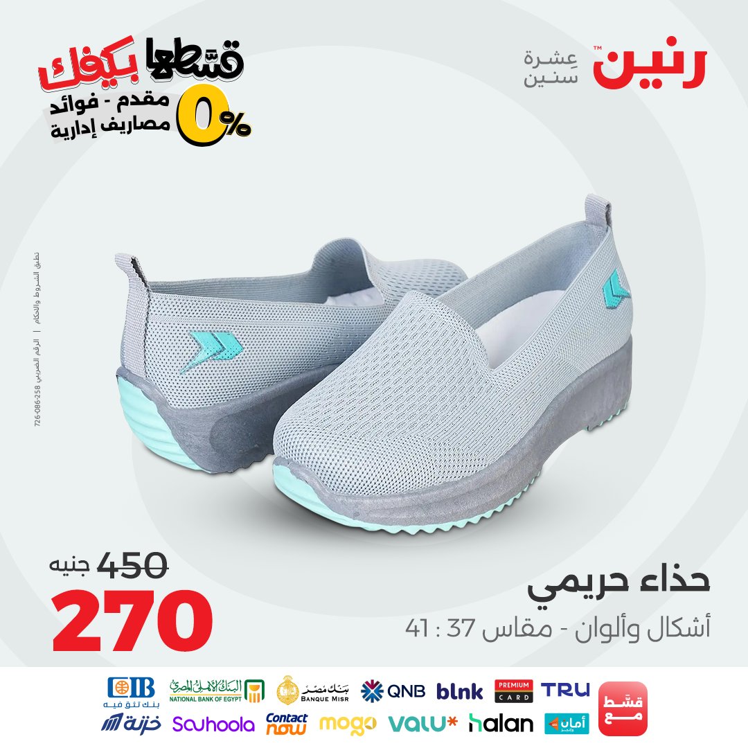 raneen offers from 22sep to 3sep 2025 عروض رنين من 22 سبتمبر حتى 3 سبتمبر 2025 صفحة رقم 62